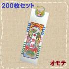 ���޻� ��а����� 3�л��� ��а������ס�200�祻�åȡ� ���� No.1002����365mm��100mm�˲�����