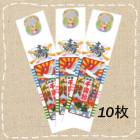 ���޻� ��а����� 6����� ��а������ס�10�祻�åȡ�No.2005����510mm��120mm�˲�����