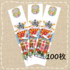 ���޻� ��а����� ������� ��а������ס�100�祻�åȡ�No.2005����510mm��120mm�˲����ʡ���а�����