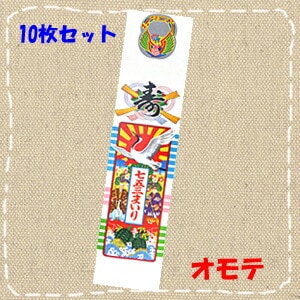 ���޻� ��а����� ����ޤ��� ���޻��ޤ��꥿���ס�10�祻�åȡ�No.2006����510mm��120mm�˲����ʡ���а�����