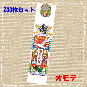 ���޻� ��а����� ����ޤ��� ���޻��ޤ��꥿���ס�200�祻�åȡ�No.2006����510mm��120mm�˲�����