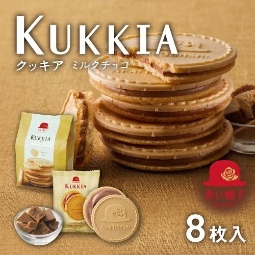 赤い帽子 クッキア(KUKKIA) ミルクチョコ 8枚×1袋 | お菓子,クッキー