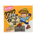 ��ä������ ���饿�餷�Ƥ󤸤�͡��� ���ޤܤ���̣ 8g��20��