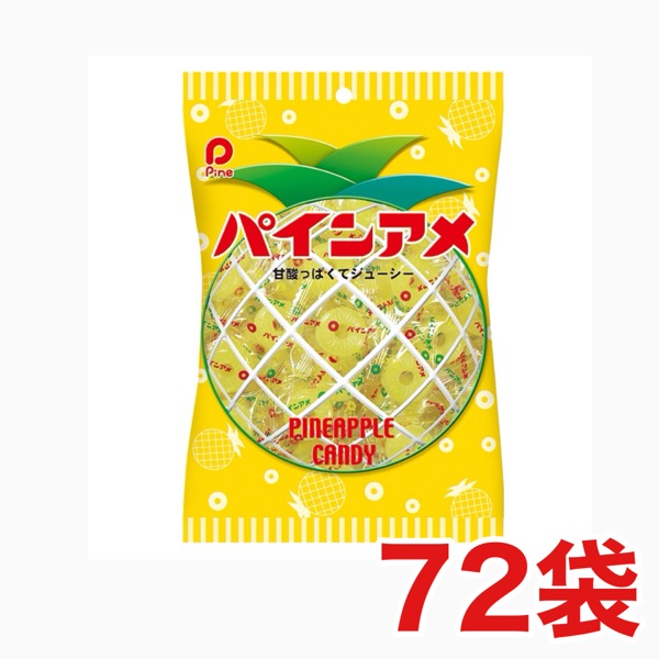昭和レトロ★パイン製菓「パインアメ」平瓶 パイン製菓 パインアメ 110g×72袋 | お菓子,あめ・キャンディー,袋