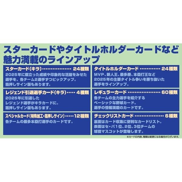 カルビー ポテトチップス 2026プロ野球 第1弾 24袋×1箱 プロ野球
