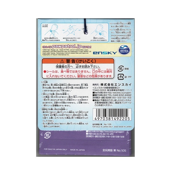 �ѥ����ѥȥ����� �ߤ��ԥ������� ���� 20��1« ���󥹥���