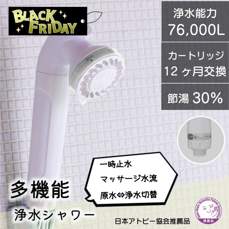 水生活製作所 シャワーヘッド 商品一覧｜水生活製作所公式通販