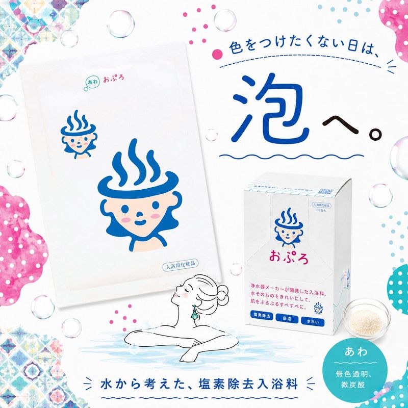 おぷろあわ 10包セット