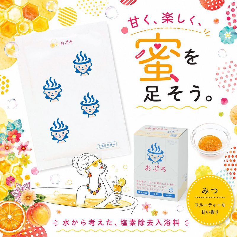 おぷろみつ 10包セット