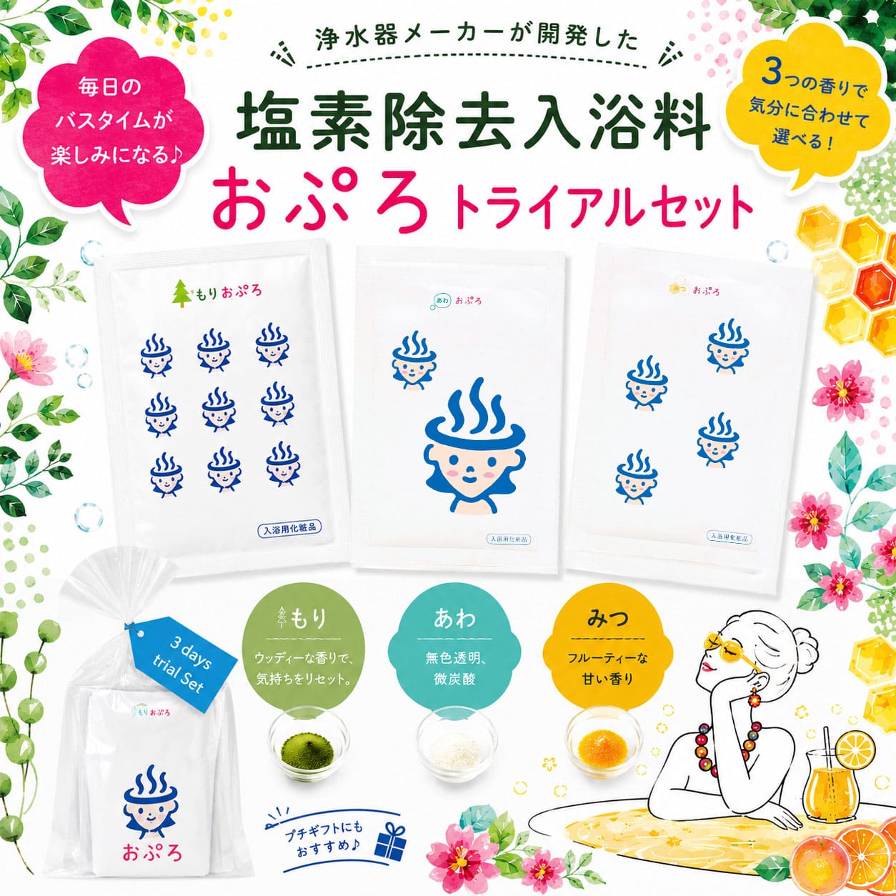 ジョワー/ジョワーシルク交換用大容量フィルター（会員価格）｜12ヶ月