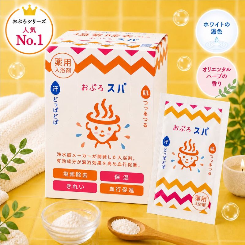 おぷろスパ 10包セット