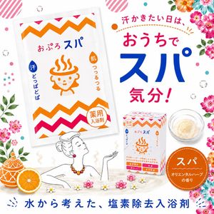 おぷろスパ 10包セット