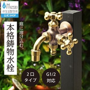 二口万能胴長水栓(鋳肌) FBD16-E