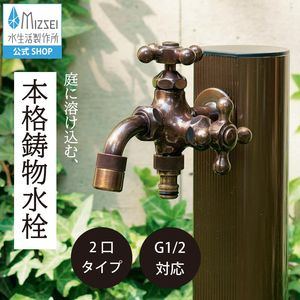 二口万能胴長水栓(仙徳メッキ) FBD16-MS