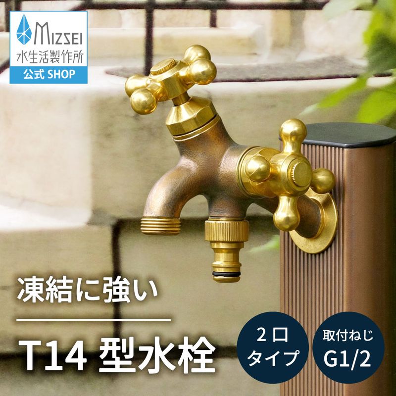 T14型二口横水栓(鋳肌) T19F-E