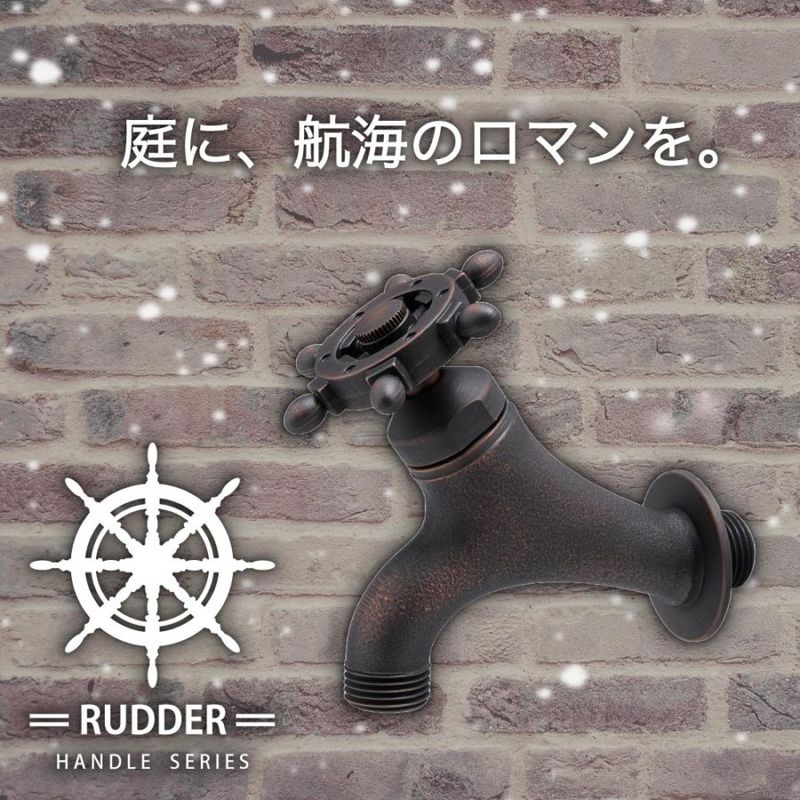 T14型横水栓（ ラダーハンドル・ブロンズ） 屋外  蛇口