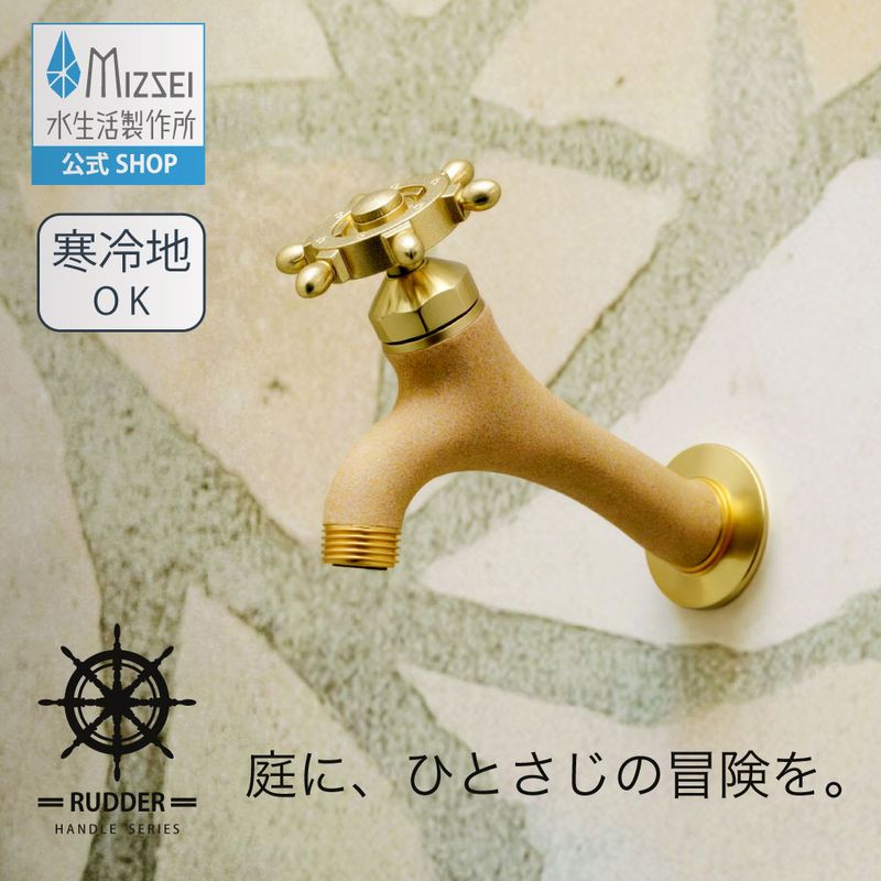 T14型胴長横水栓（ラダーハンドル・鋳肌）  屋外 蛇口 耐寒