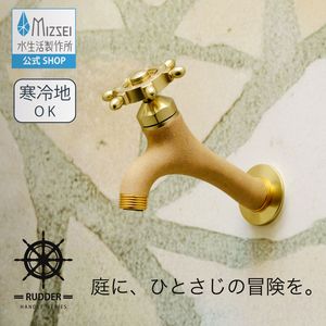 T14型胴長横水栓（ラダーハンドル・鋳肌）  屋外 蛇口 耐寒