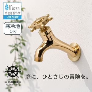 T14型胴長横水栓(ラダーハンドル・研磨)