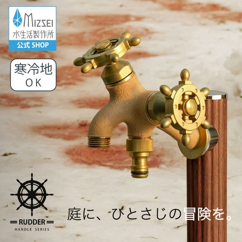 T14型二口横水栓(ラダーハンドル・鋳肌) T19F-RE