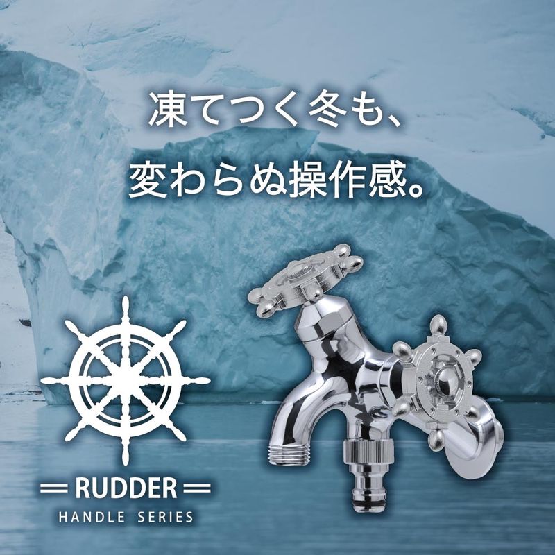 T14型二口横水栓(ラダーハンドル・メッキ) T19F-RM
