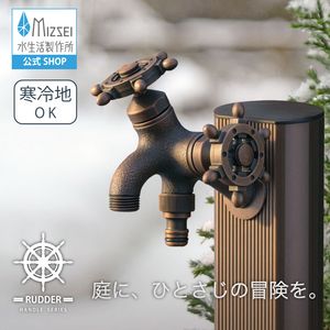 T14型二口横水栓(ラダーハンドル・ブロンズ) 