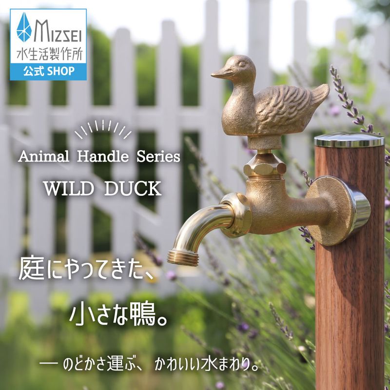 万能ホーム胴長水栓（カモハンドル・鋳肌）