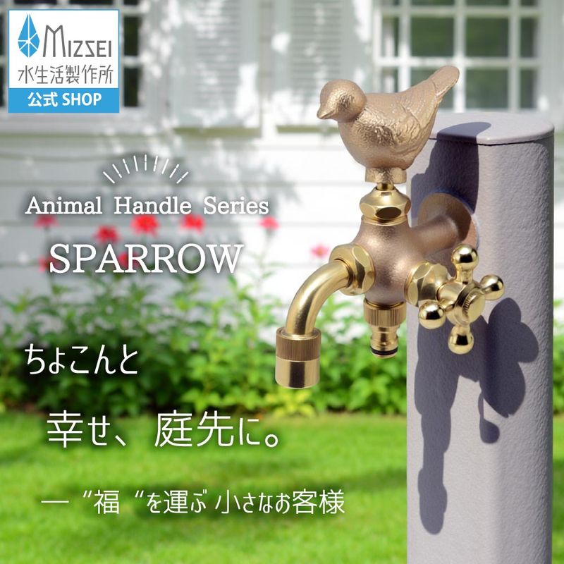 二口万能胴長水栓 スズメハンドル 鋳肌