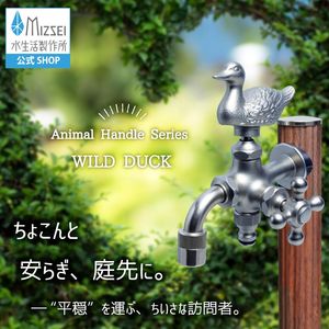 二口万能胴長水栓 カモハンドル メッキ