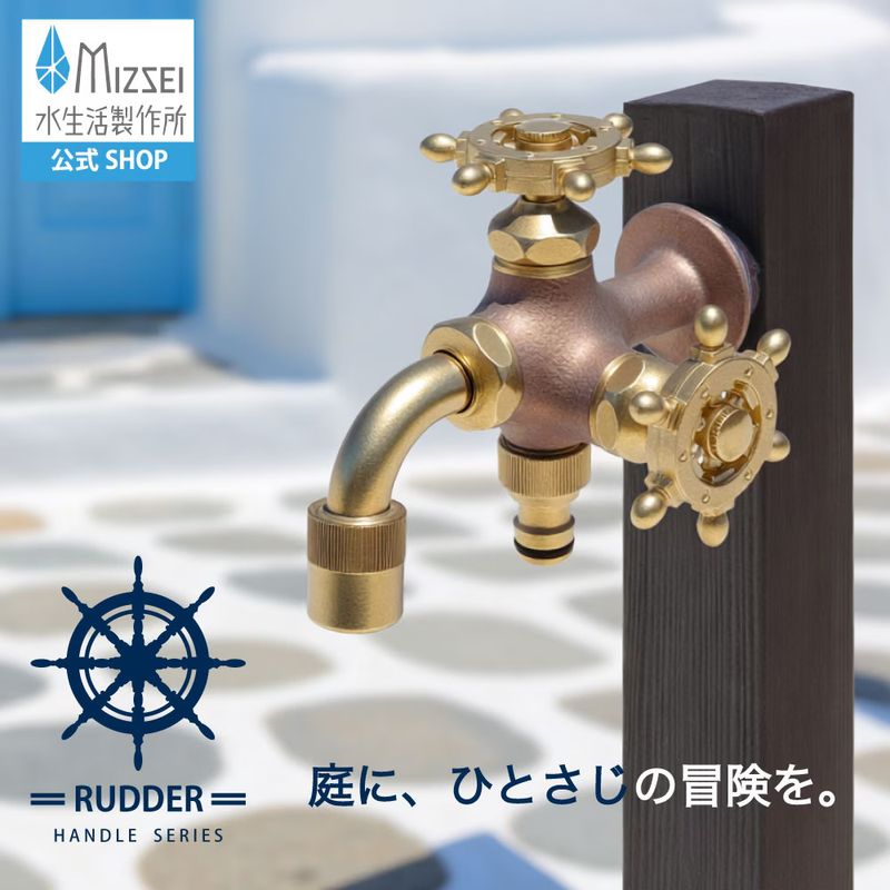 二口万能胴長水栓（ラダーハンドル・鋳肌）FBD16-RE