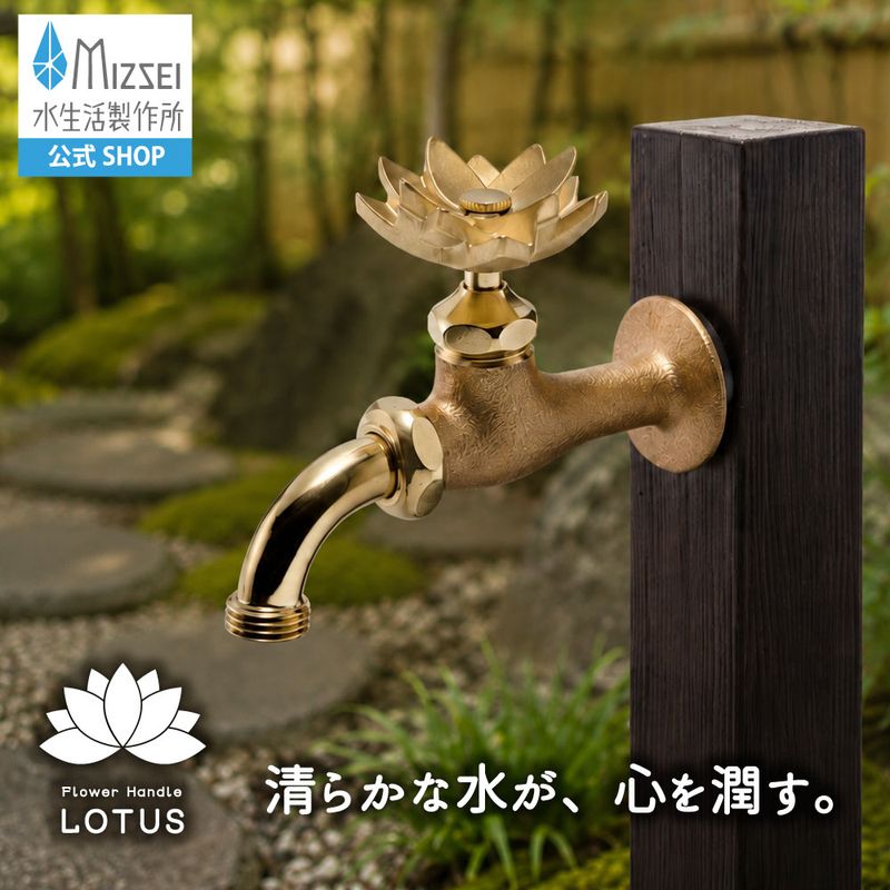 万能ホーム胴長水栓(ハスハンドル・鋳肌)