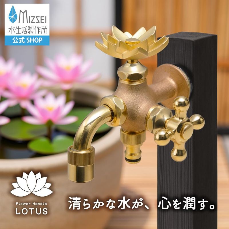 二口万能胴長水栓 ハスハンドル 鋳肌