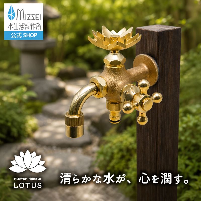 二口万能胴長水栓（ハスハンドル・鋳肌）