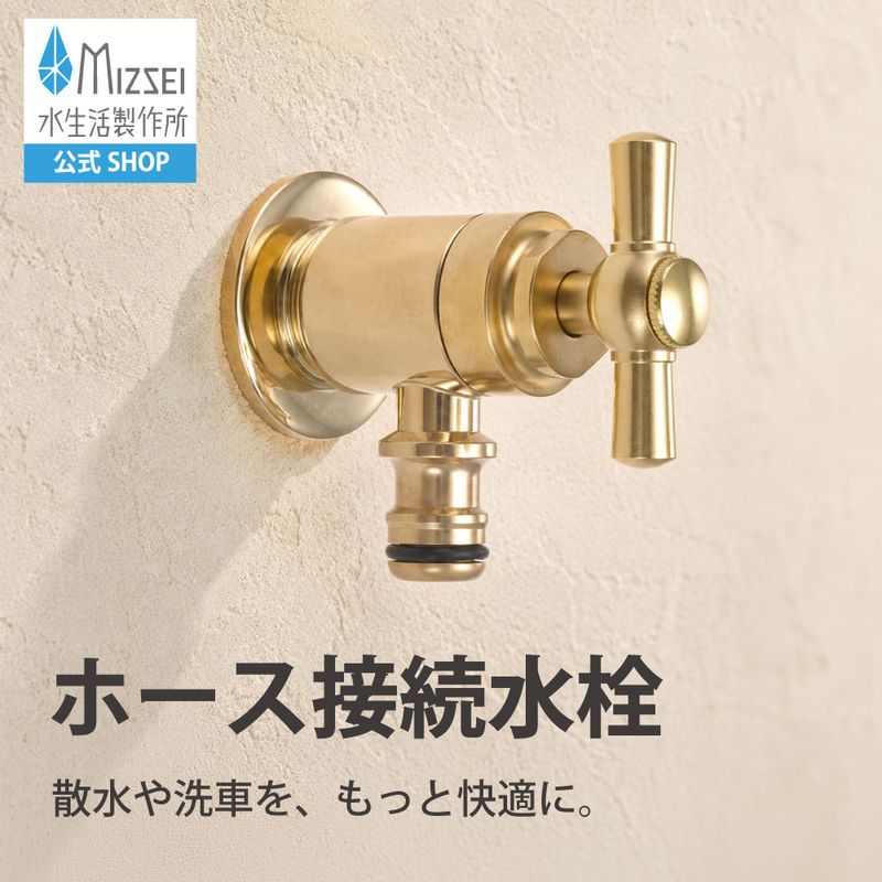 ホース接続水栓（研磨・一文字ハンドル）