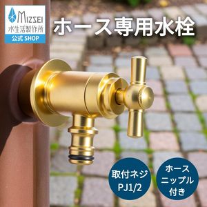 ホース接続水栓（研磨・一文字ハンドル） G102-IB