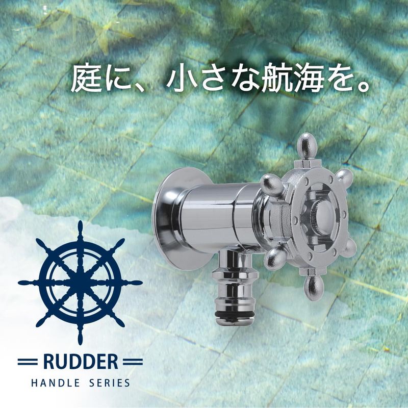 ホース接続水栓（ラダー・メッキ）G102-RM