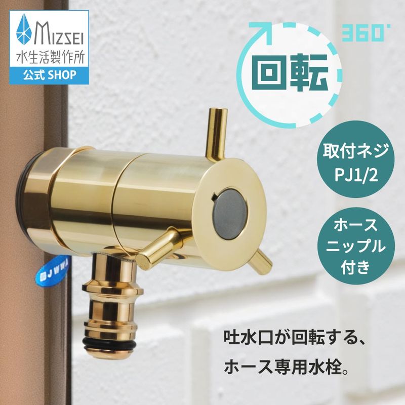 ホース接続回転水栓（研磨） G102K-B