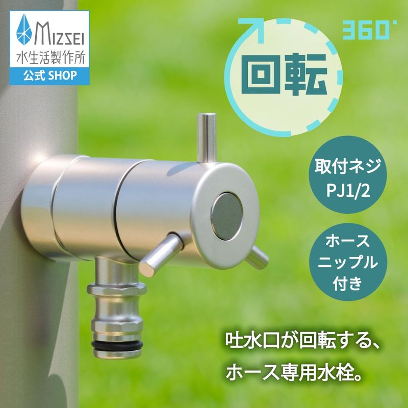 ホース接続回転水栓（メッキ） G102K-M