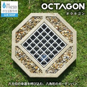 水栓パン Octagon（オクタゴン・ブラウン）