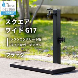 スクエアワイド ブラック