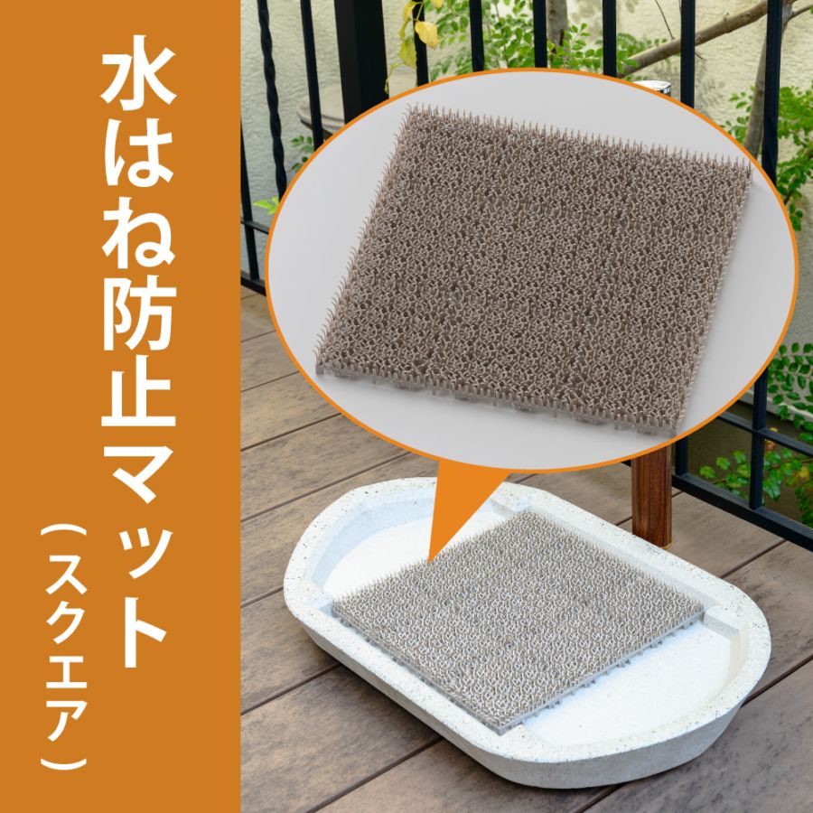 水はね防止マット（オクタゴン用）｜ガーデンパン部品 GM8AS｜水生活