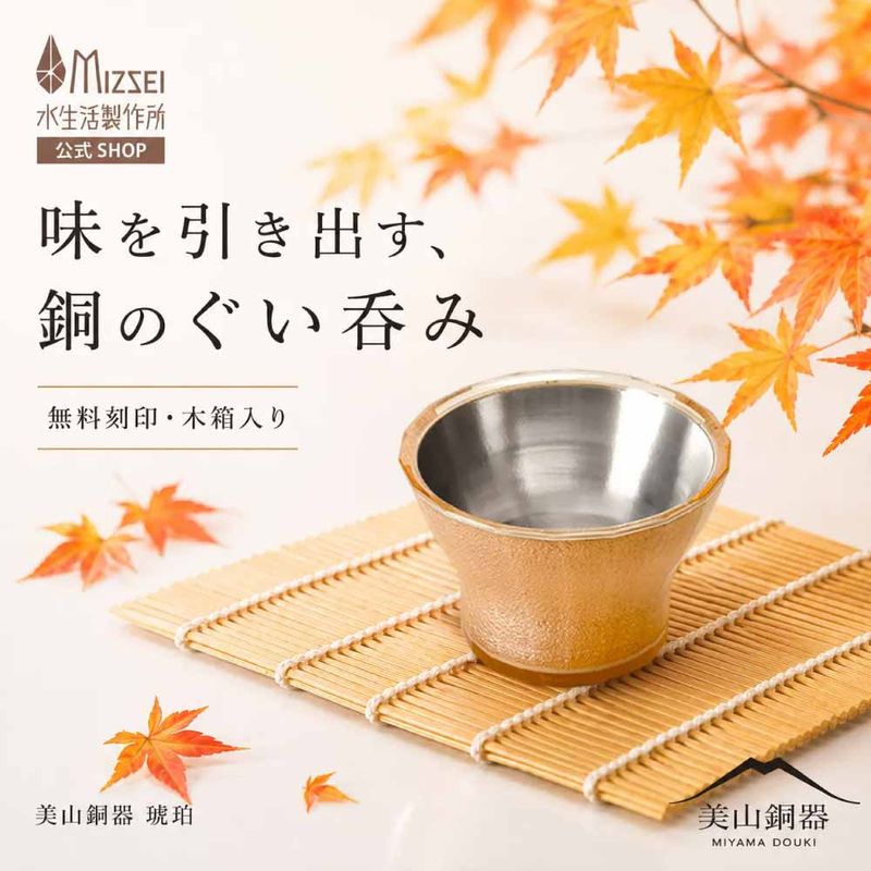 ぐい呑み（琥珀）
