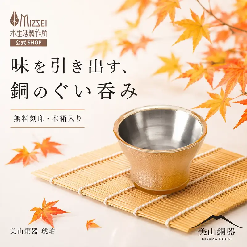 ぐい呑み（琥珀）