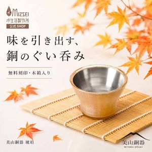 ぐい呑み(琥珀)