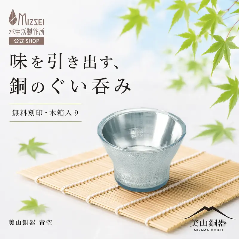 ぐい呑み（青空）