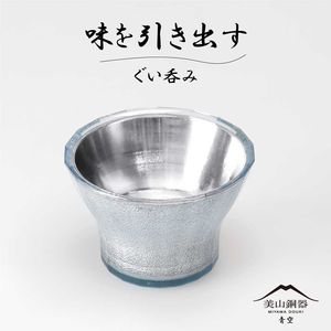 ぐい呑み 青空 ブルー 味覚センサー実証済 無料刻印