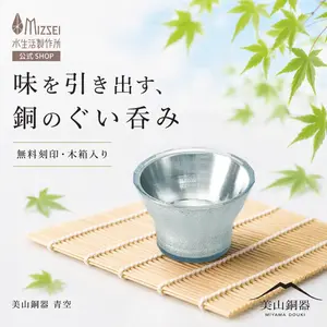 ぐい呑み（青空）