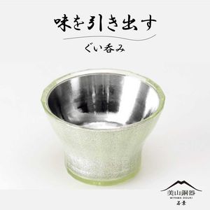 ぐい呑み 若葉 グリーン 味覚センサー実証済 無料刻印