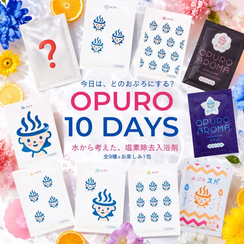 おぷろ バラエティ10包セット