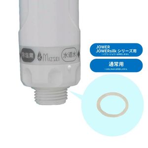 浄水シャワーヘッド用Oリング（取付けネジ部）